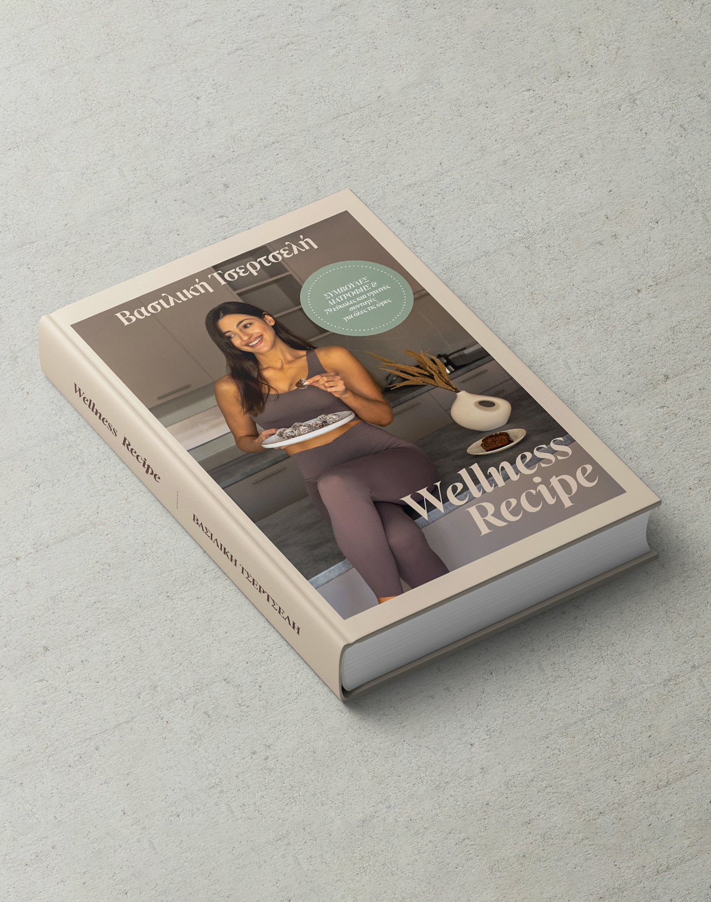Wellness Recipe Book