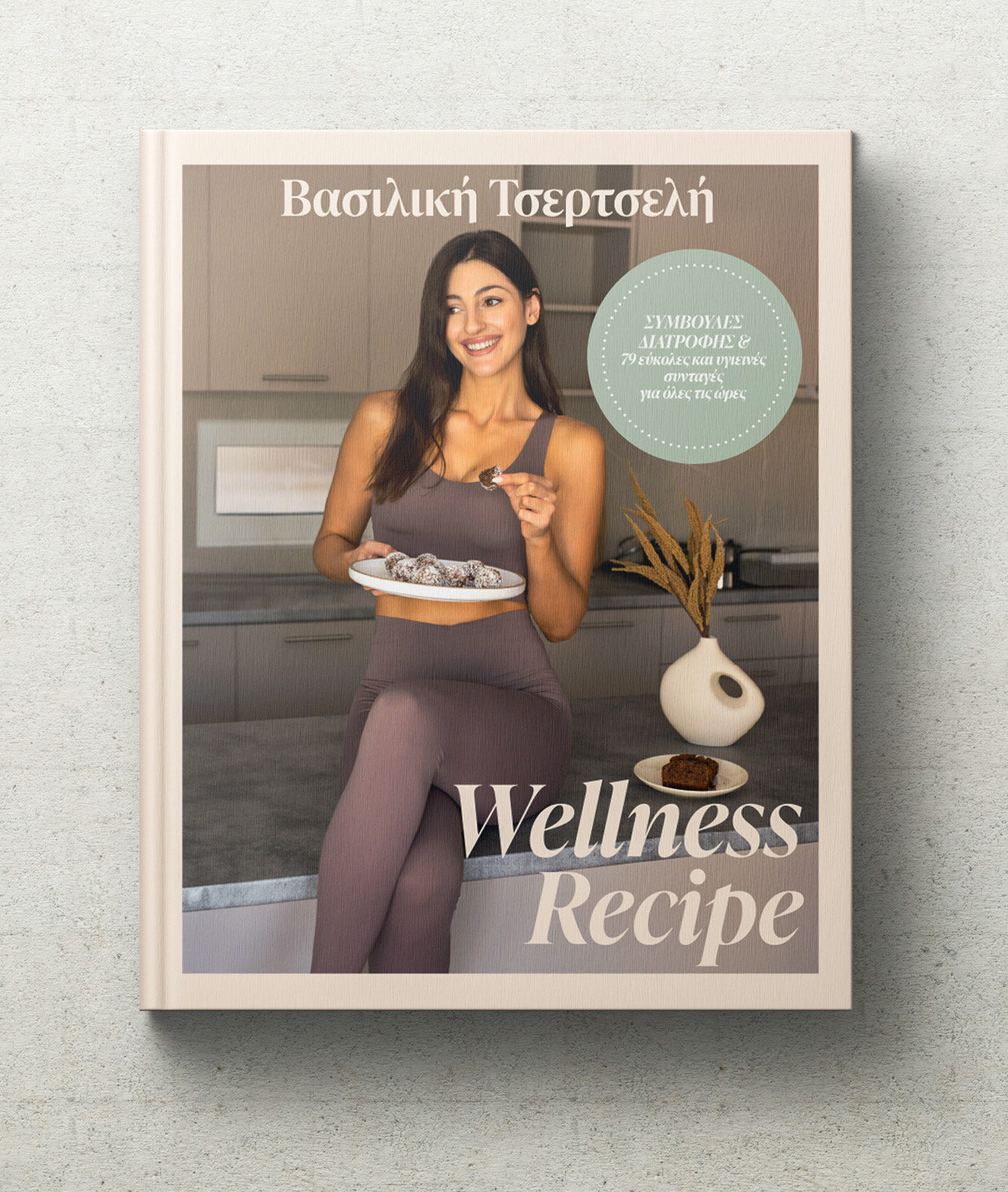 Wellness Recipe Book